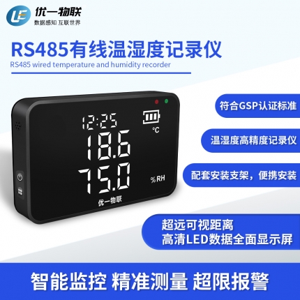 S200R-TH RS485有線(xiàn)內(nèi)置溫濕度記錄儀